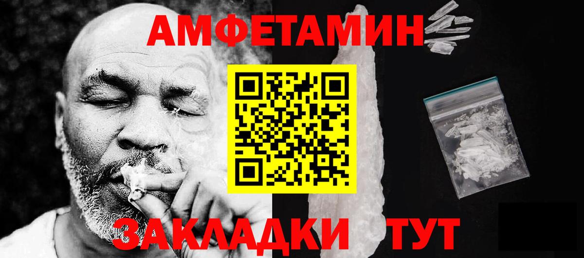 АМФЕТАМИН  АМФ Premium    ссылка  Дюртюли  Вход с VPN 