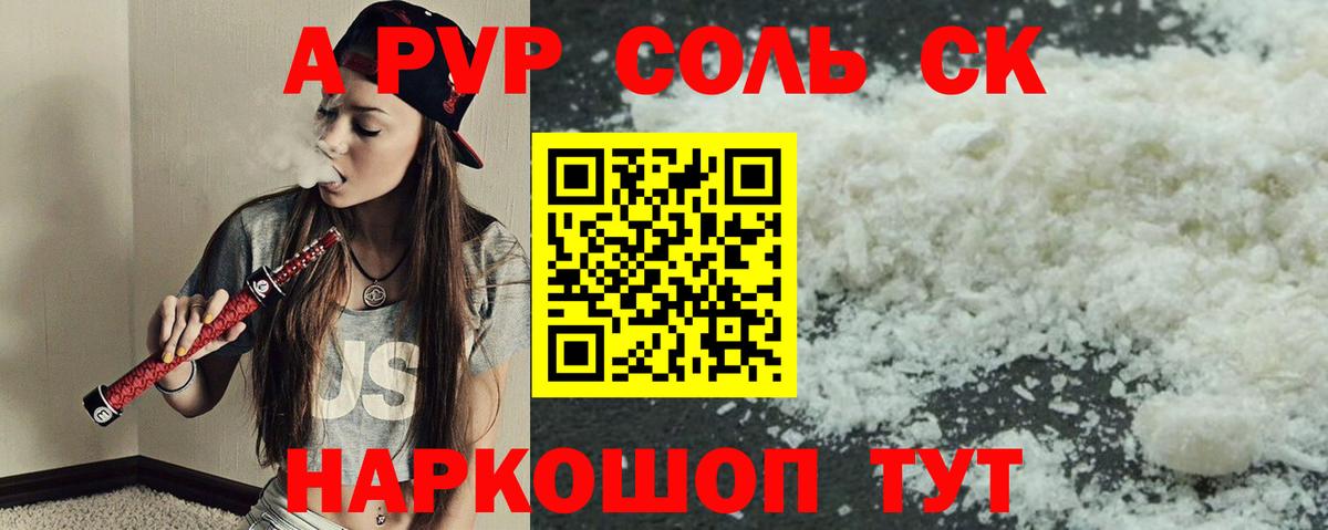 Alpha-PVP кристаллы Дюртюли