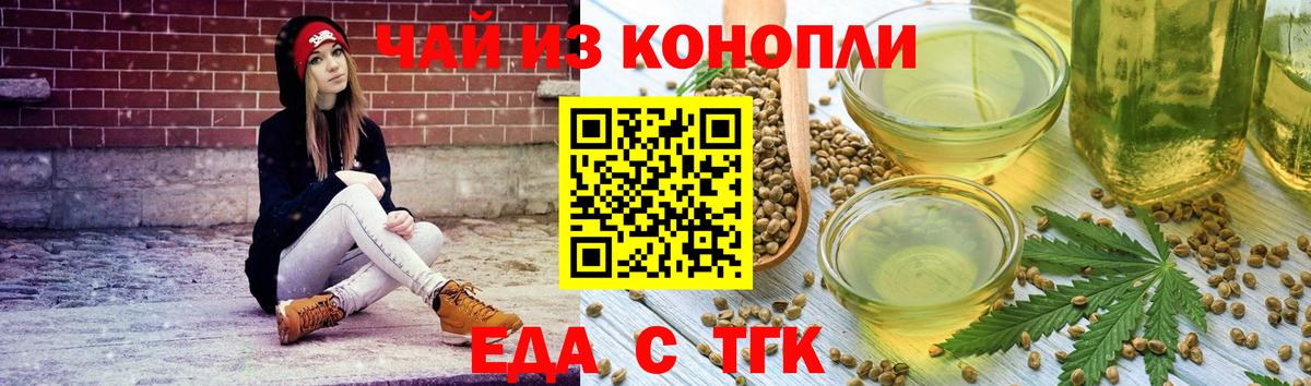 Cannafood конопля  Вход с VPN  Дюртюли 