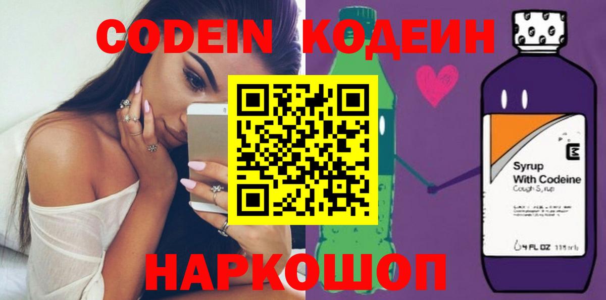 Дюртюли  Кодеин Purple Drank  Вход с VPN 