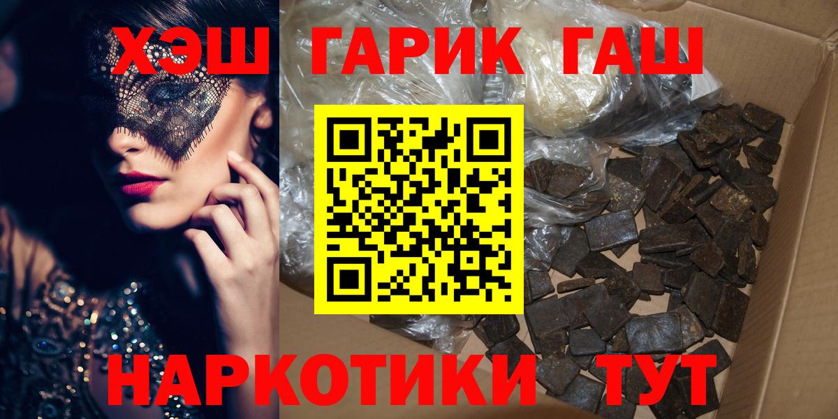 ГАШИШ  Вейп ТГК  Меф   МЕФ  Вход с VPN  МАРИХУАНА  Дюртюли  Кокаин 