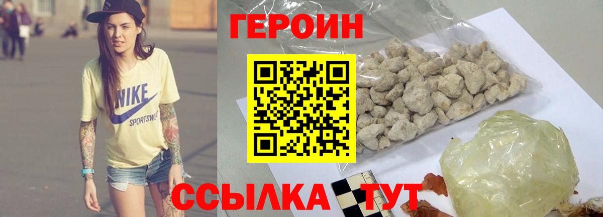 Героин афганец  ГЕРОИН  Дюртюли  Вход с VPN 