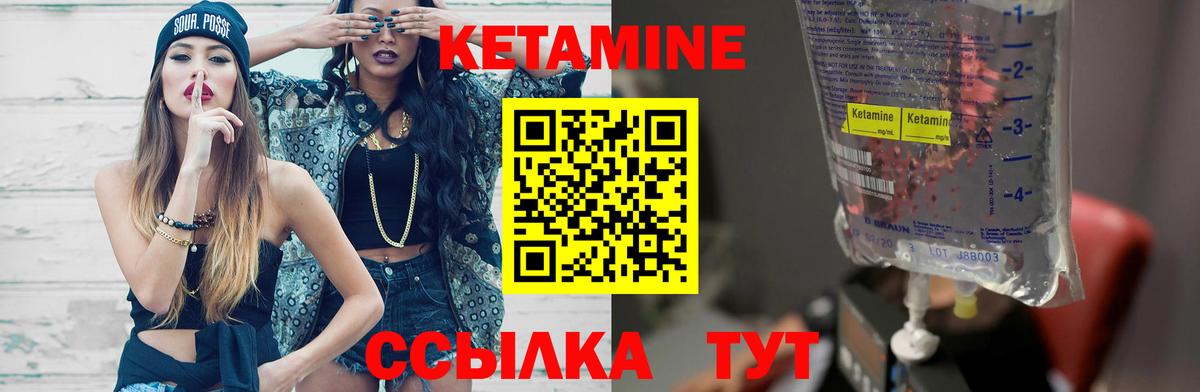 Кетамин ketamine Дюртюли