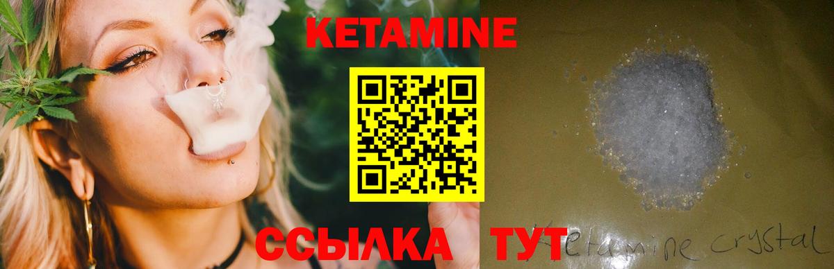Кетамин ketamine  Вход с VPN  КЕТАМИН VHQ    ТОР  Дюртюли 