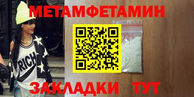 метамфетамин Пыть-Ях