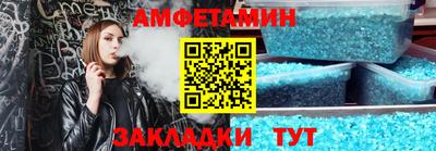 метамфетамин Пыть-Ях