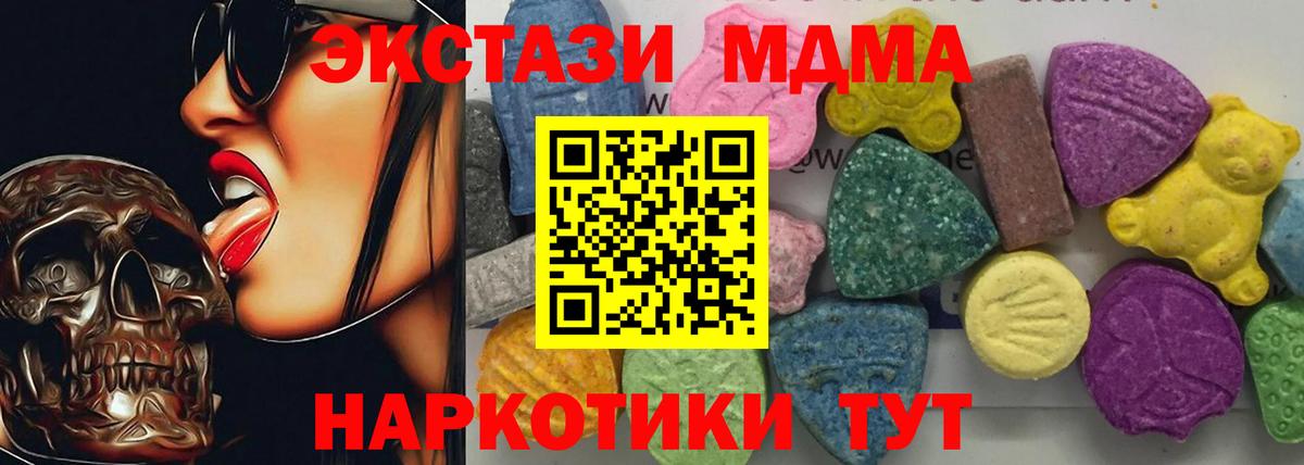 МДМА Molly Дюртюли