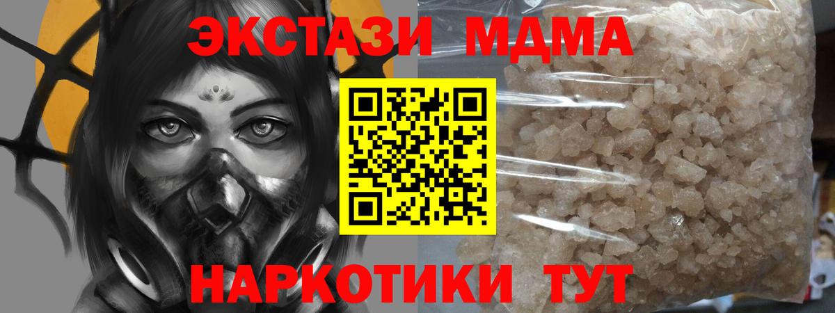 MDMA молли  Вход с VPN  МДМА  МДМА молли  Дюртюли 