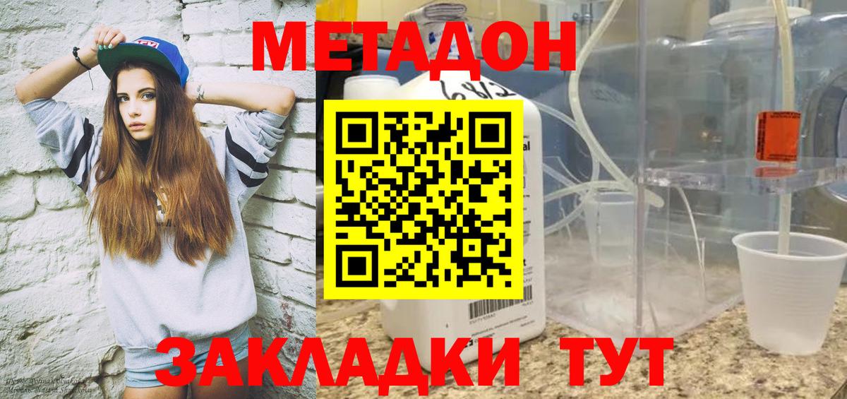Метадон methadone  Вход с VPN  МЕТАДОН белоснежный  Дюртюли 