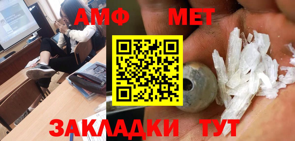 Первитин Methamphetamine Дюртюли