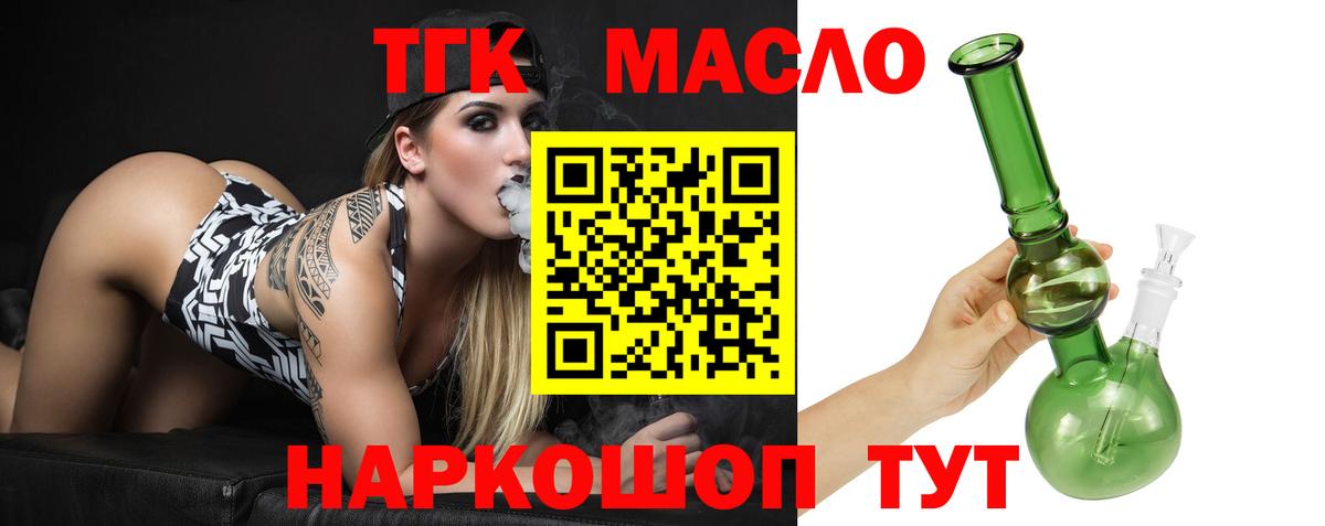 ТГК THC oil  Вход с VPN  Дюртюли  ТГК Wax 